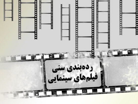 فیام سینمایی