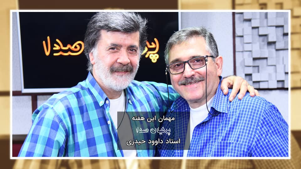 پرنیان صدا
