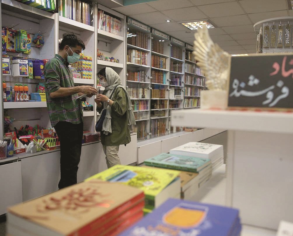 کتابفروشی