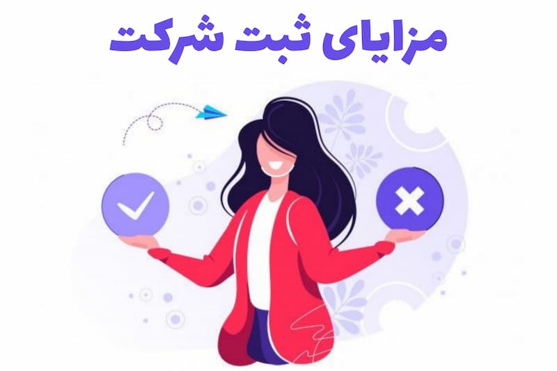 شرکت