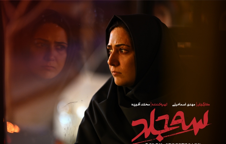 فیلم سه جلد