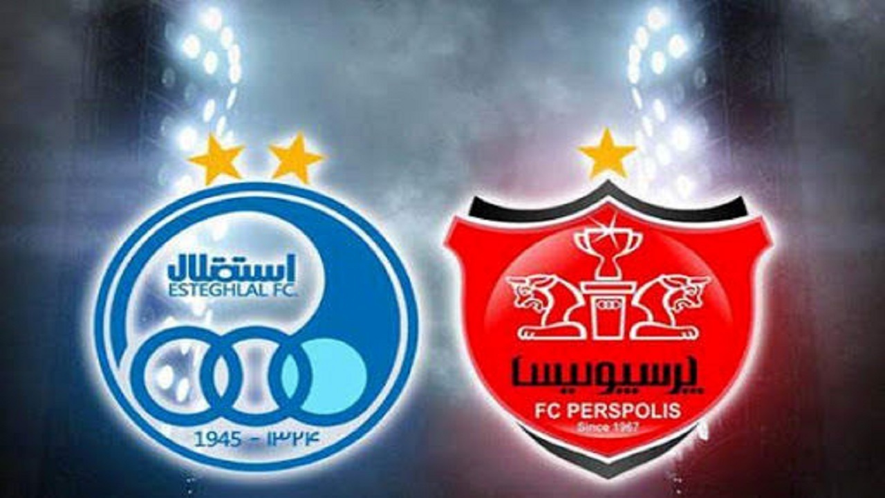 استقلال و پرسپولیس