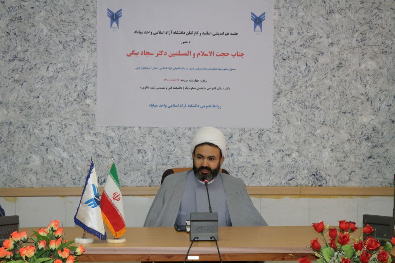 دیدار حجتالاسلام سجاد بیگی مسئول نهاد نمایندگی رهبری در دانشگاه آزاد آذربایجان غربی از دانشگاه آزاد مهاباد