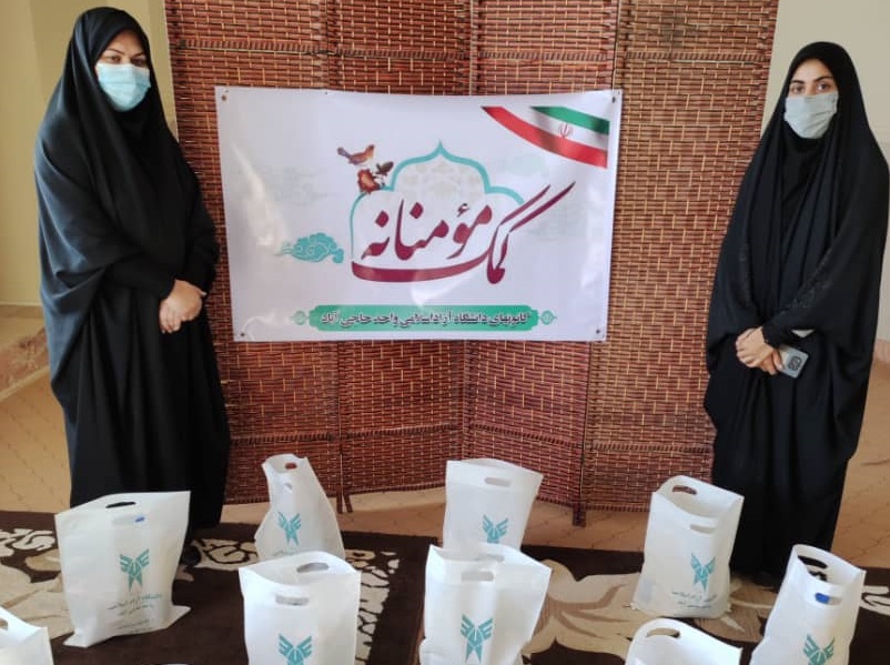 توزیع کمکهای مؤمنانه