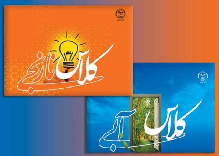 جهاددانشگاهی