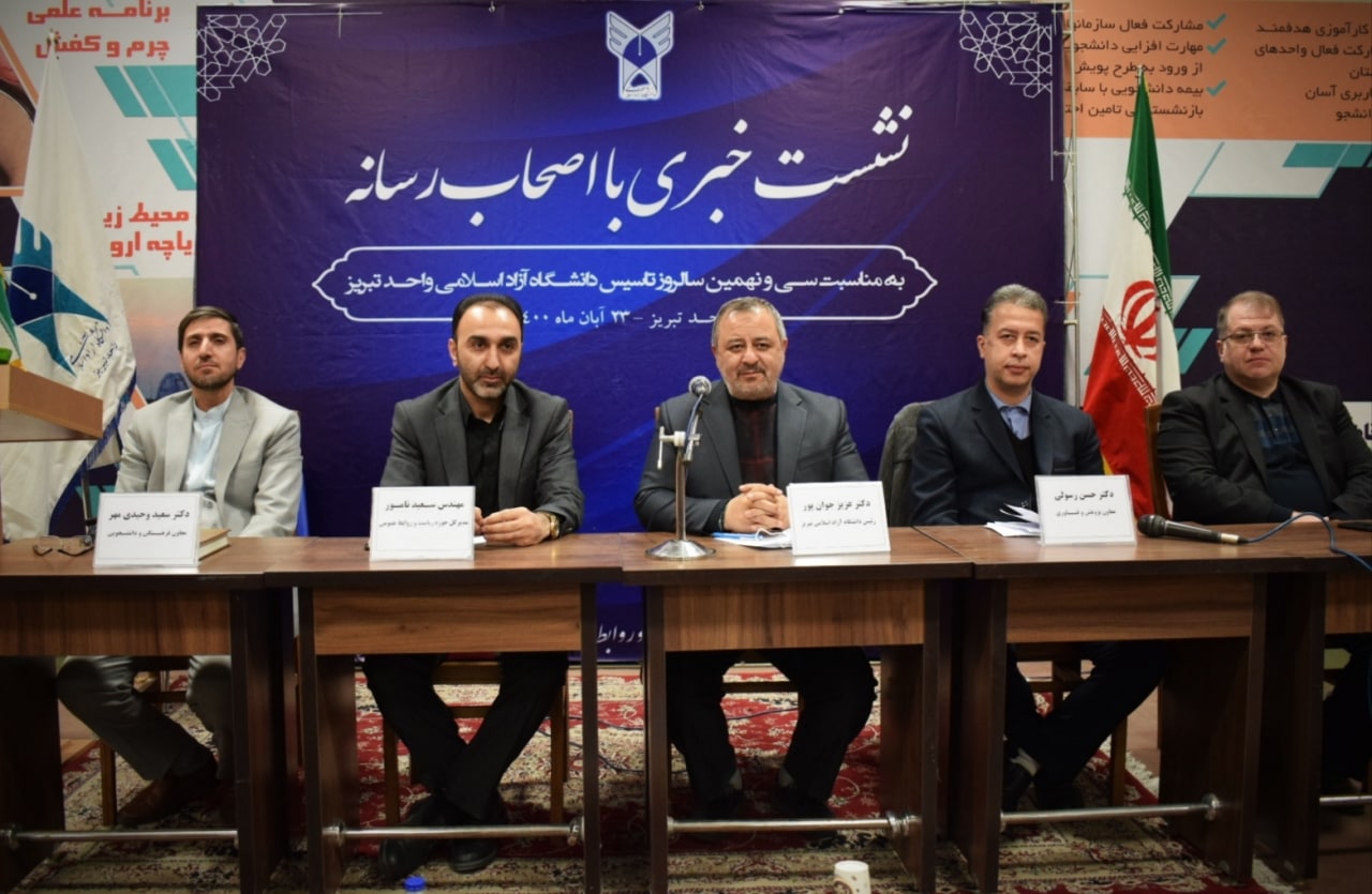 نشست خبری