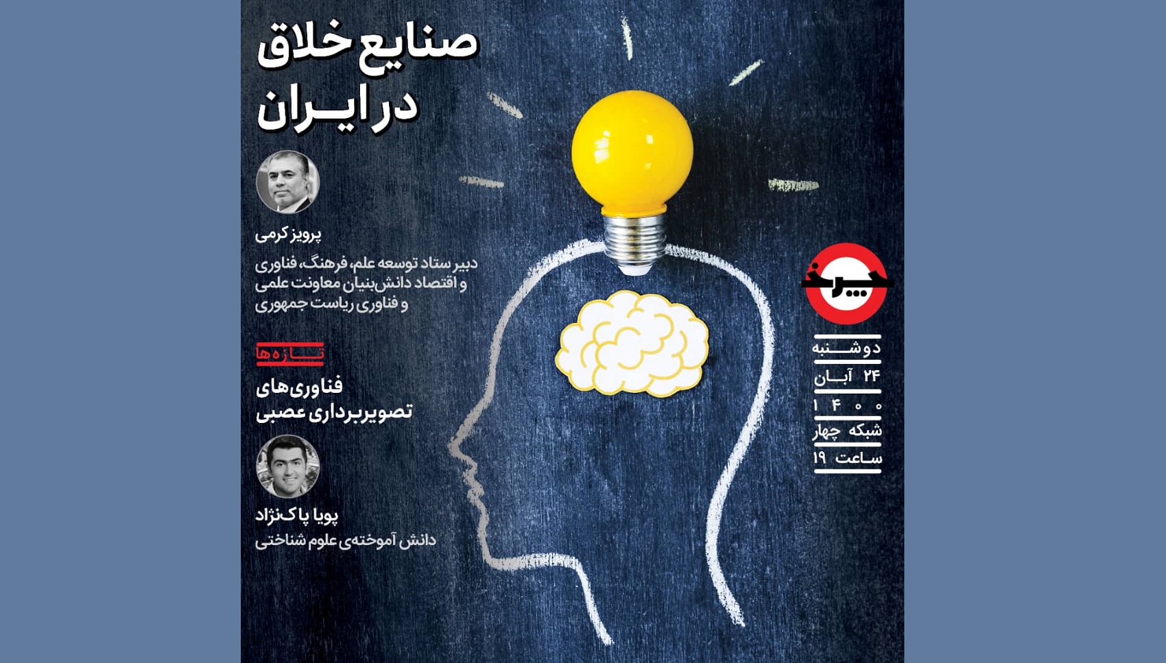 چرخ