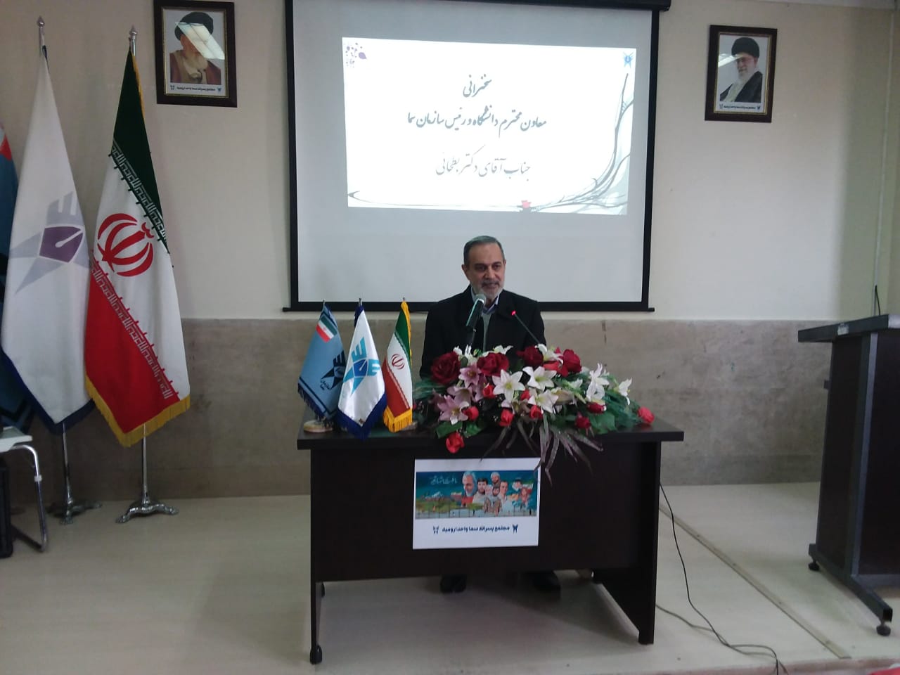 سیدمحمد بطحایی رئیس سازمان سما در جلسه با همکاران سمای دانشگاه آزاد ارومیه