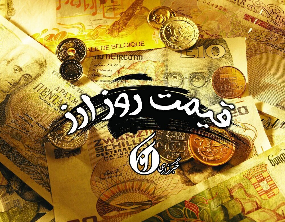 ارز