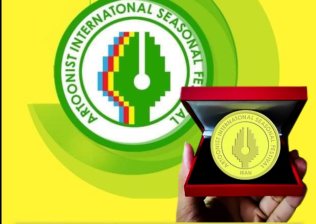 كسب مدال طلای جشنواره بین‌المللی توسط كارمند دانشگاه آزاد اسلامی سبزوار