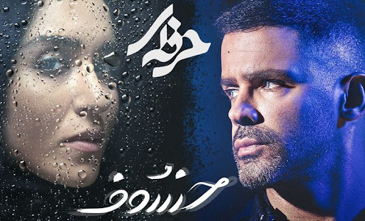 خسوف و حرفه ای