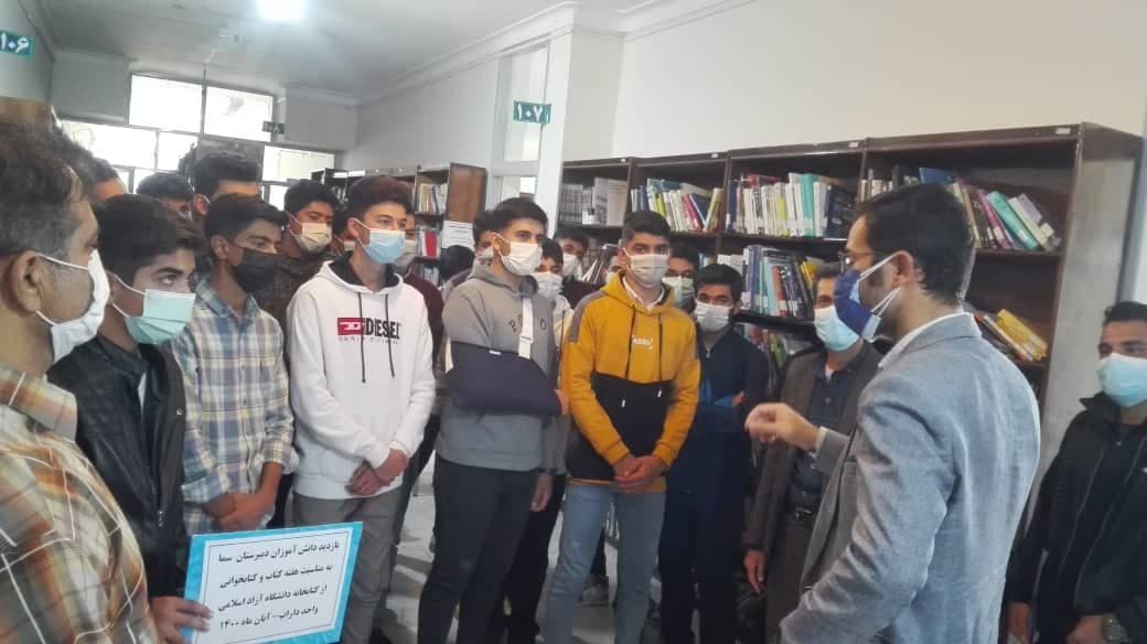 بازدید دانشآموزان دبیرستان سما از کتابخانه مرکزی واحد داراب