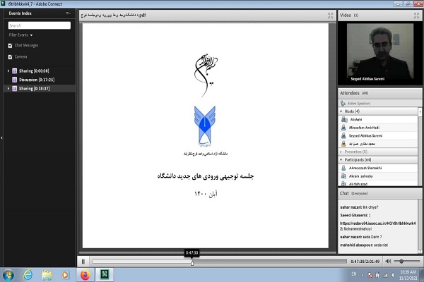 وبینار توجیهی مرکز نظرآباد
