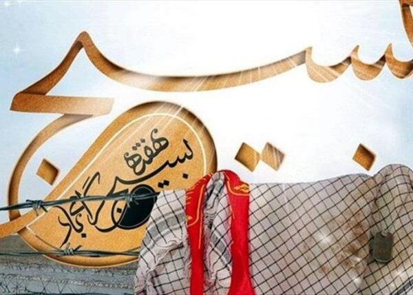هفته بسیج