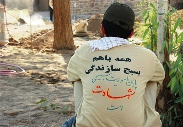 بسیج
