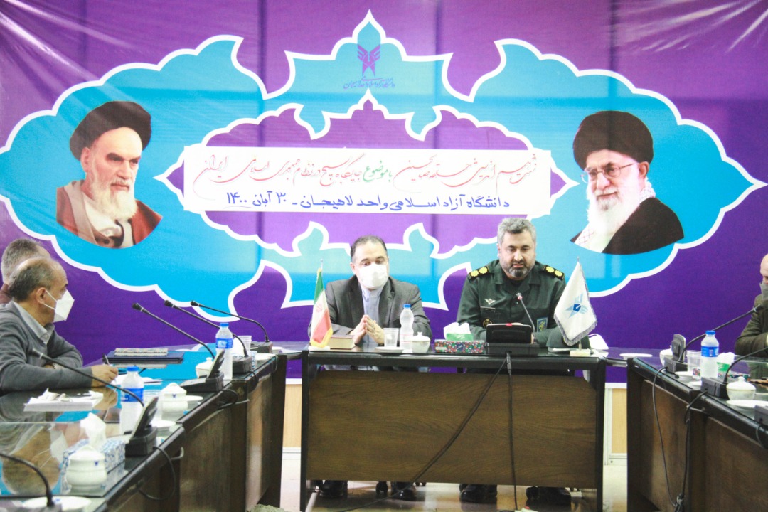 نشست هماندیشی حلقه صالحین در دانشگاه آزاد لاهیجان