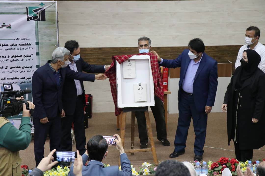 نشست پیشدرآمدی بر نقش سادات کیایی در تحولات تاریخی گیلان