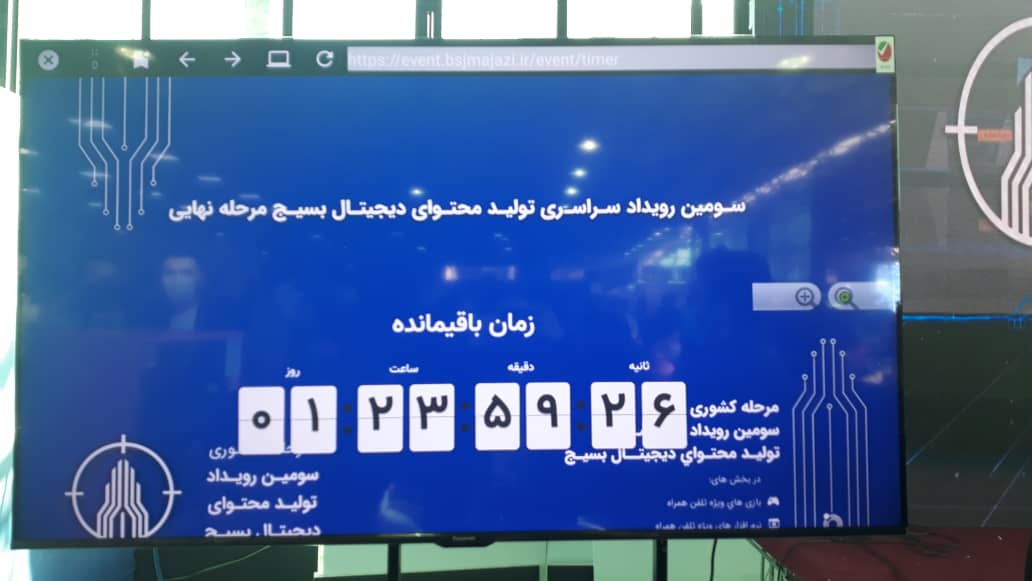 فضای مجازی