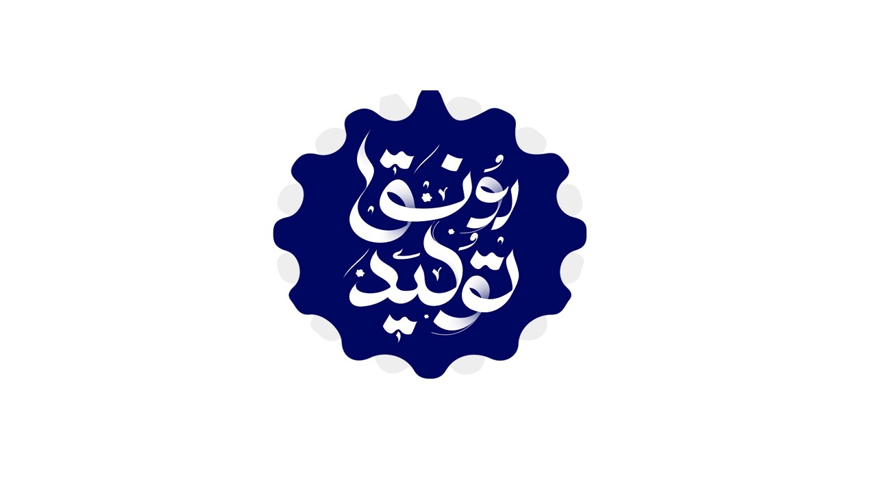 رونق تولید