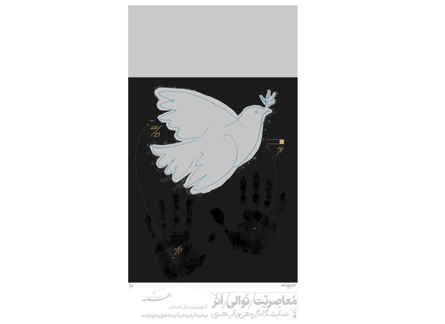 نمایشگاه