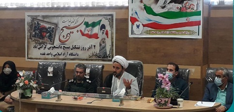 مراسم هفته بسیج