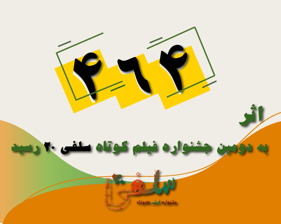 سلفی