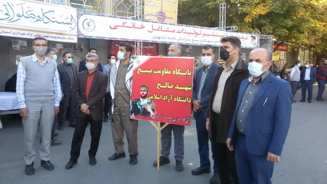 استهبان