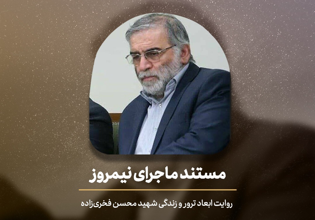 ماجرای نیمروز