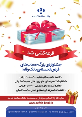 رپرتاژ