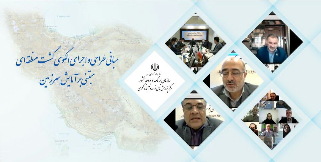 نشست