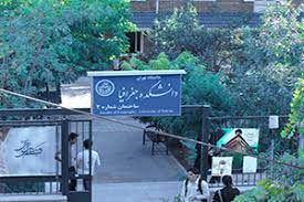دانشگاه جغرافیا