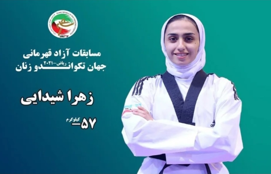 زهرا شیدایی