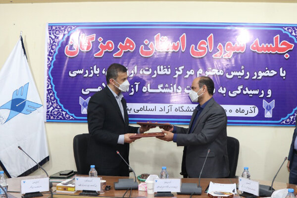 تفاهمنامه عملکرد