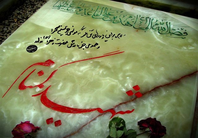شهید گمنام
