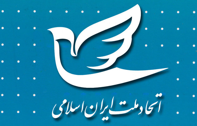 حزب اتحاد ملت ایران