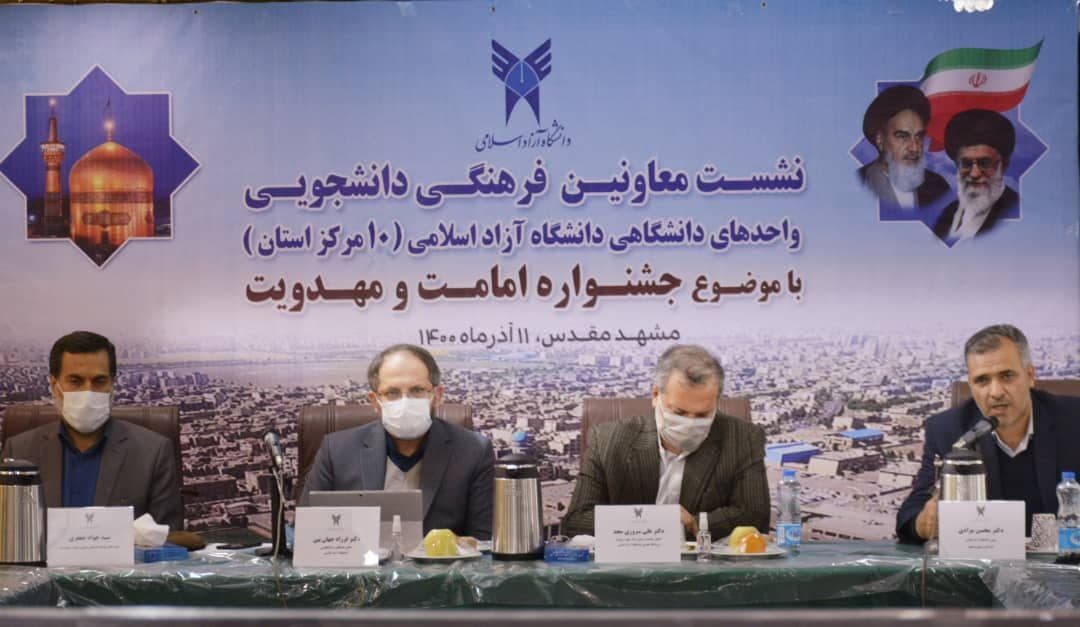 نشست مهدویت