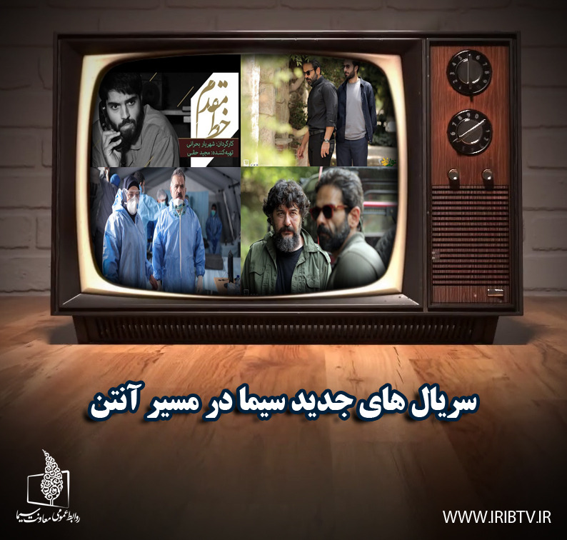 سریال جدید