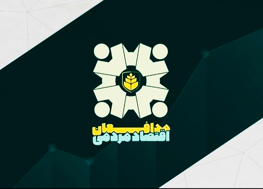 اقتصاد