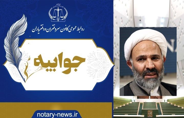 نماینده نظرمجلس