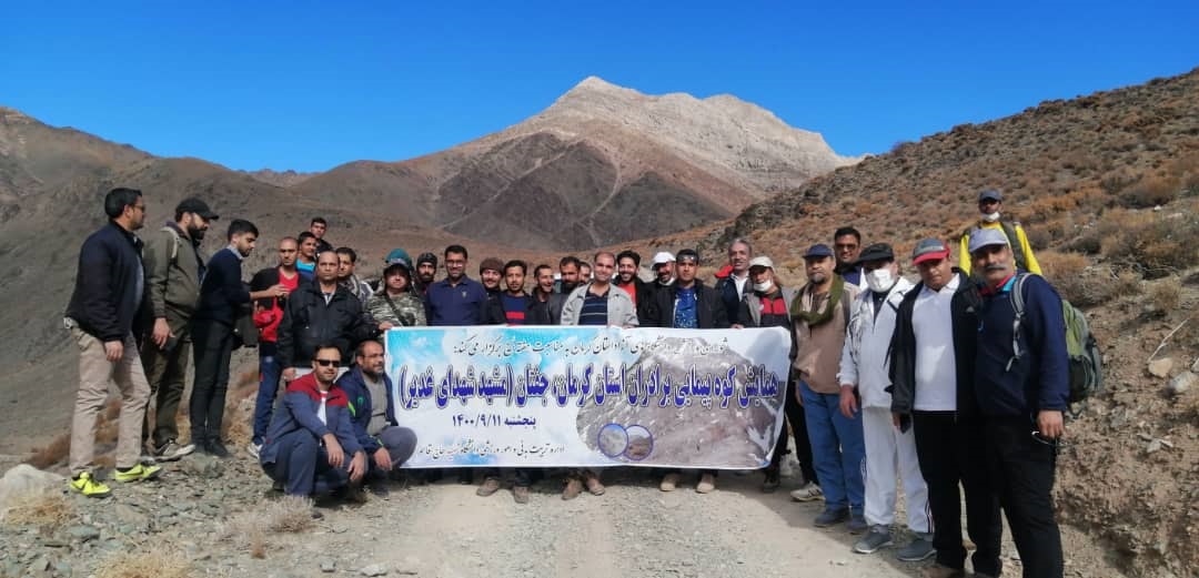همایش کوهپیمایی اساتید و کارکنان دانشگاه آزاد اسلامی استان کرمان