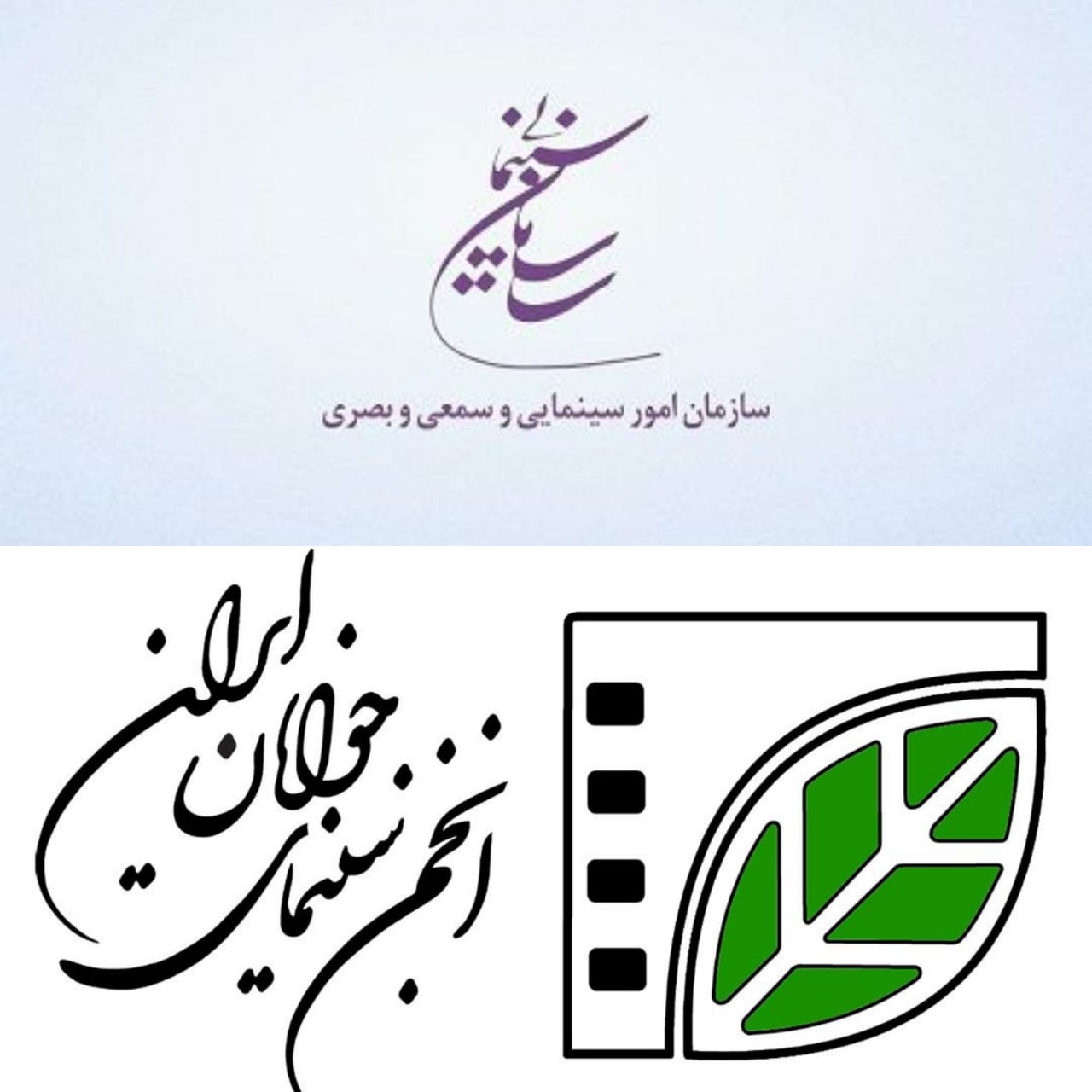 انجمن سینما