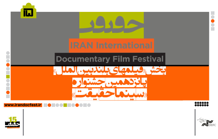 سینما حقیقت