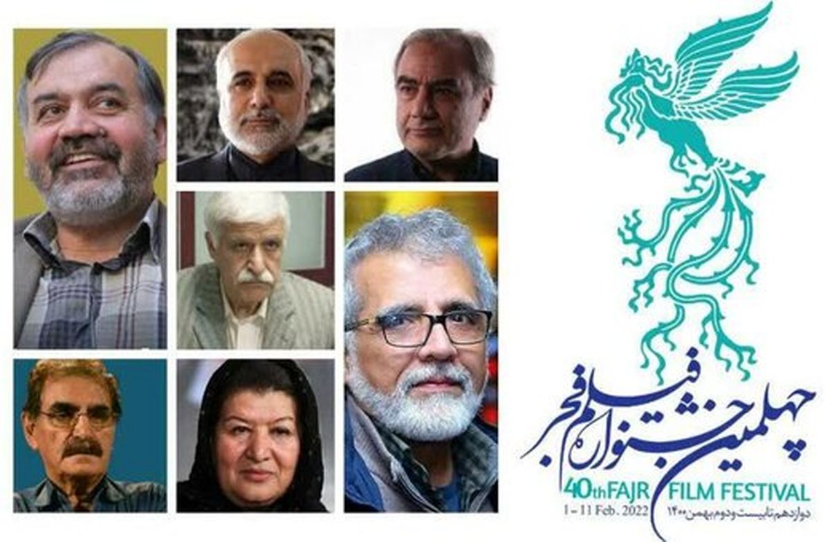 هیئت انتخاب