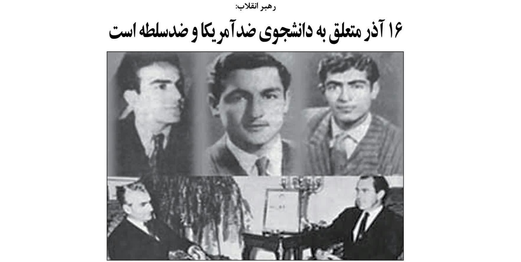 16 آذر