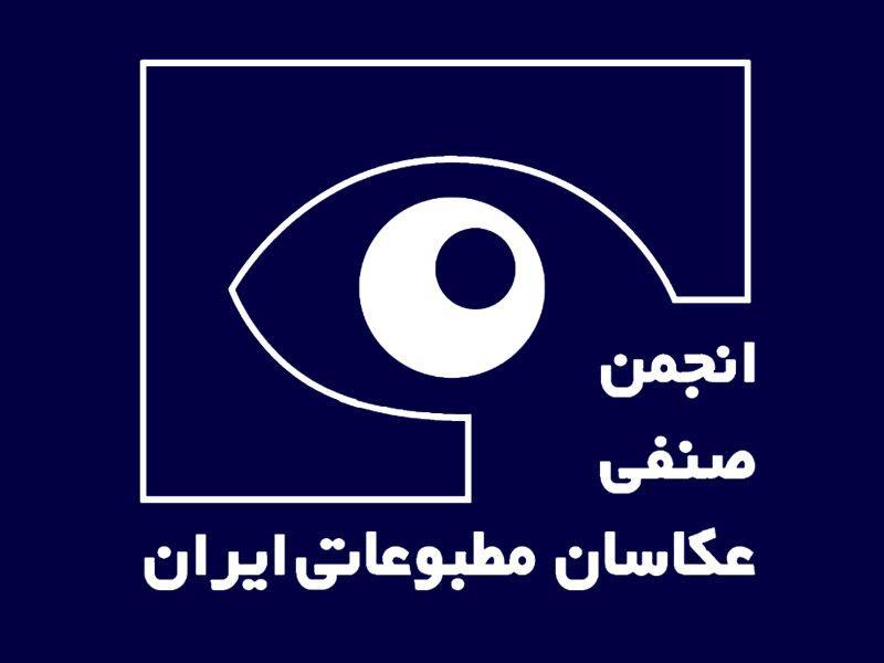 انجمن صنفی عکاسان