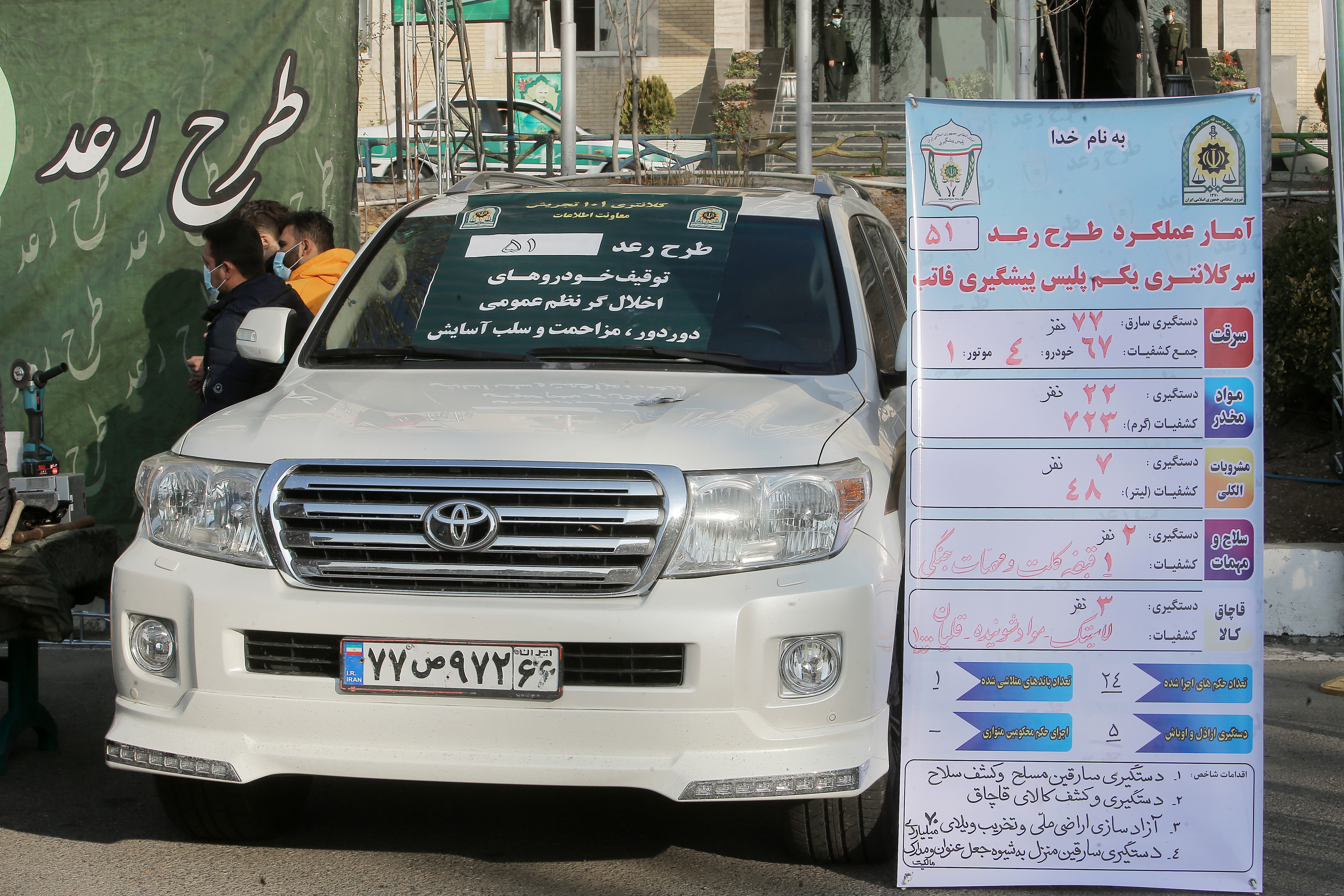 پنجاه و یکمین طرح رعد