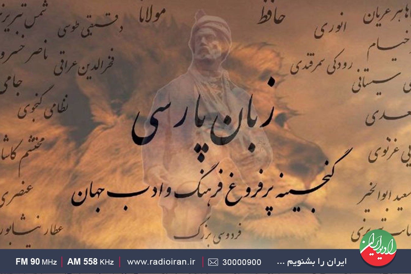 پارسی