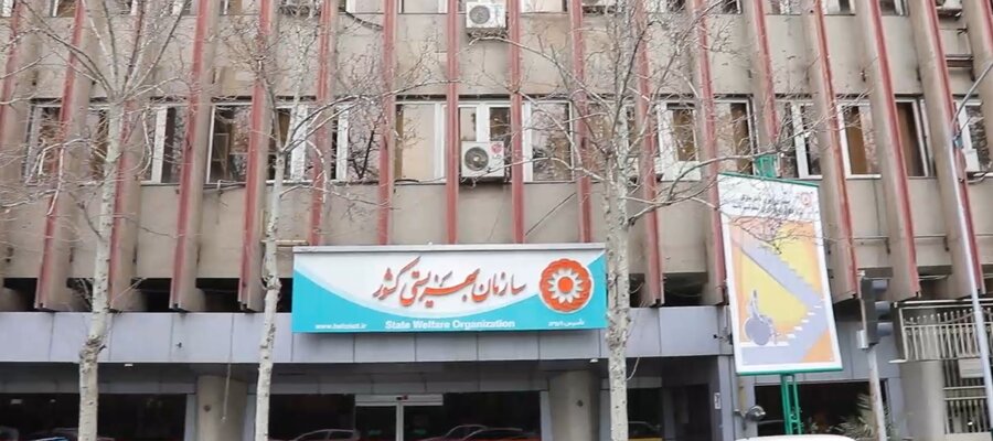 بهزیستی