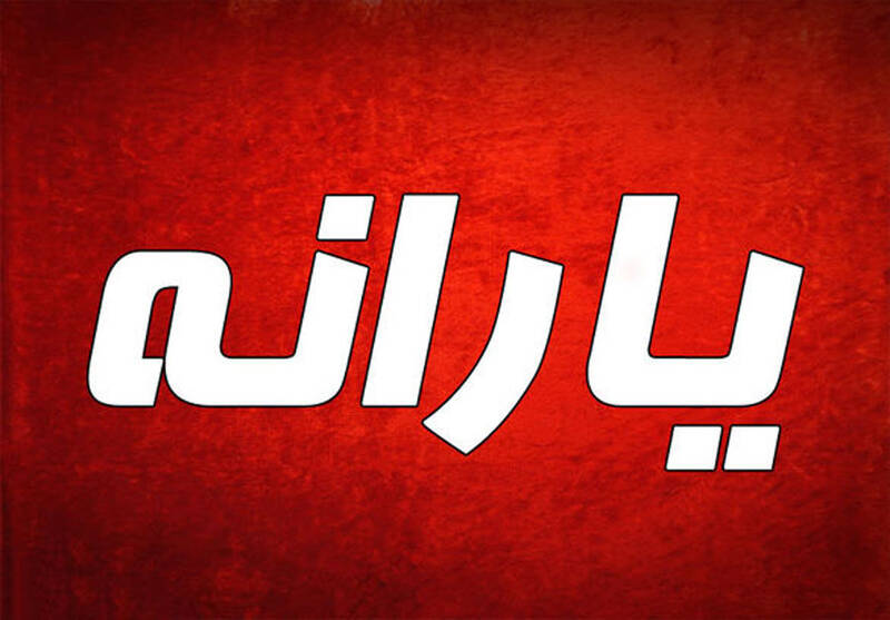 بودجه