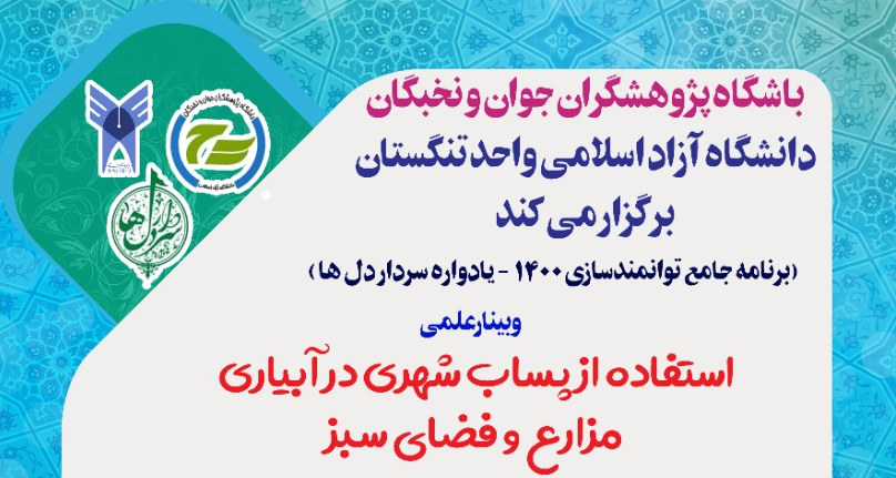 وبینار